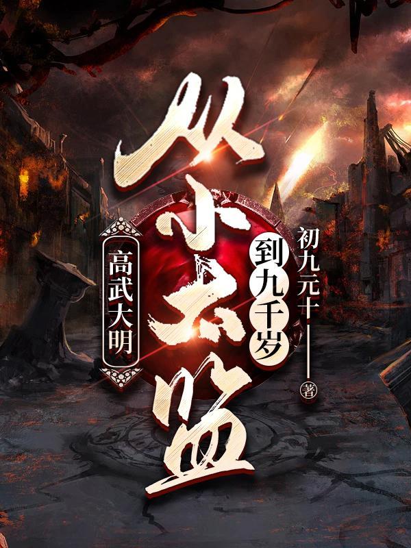 谍战：潜伏的我却觉醒悍警系统！