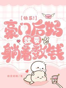 没看黄历：全小区都跟我穿越了