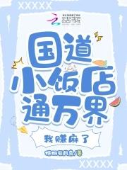 凤落红尘涅盘重生