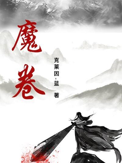 嘘，京兆府来了位女杀神