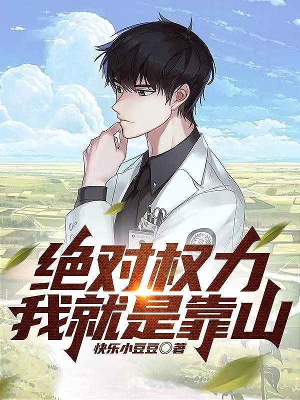 从闲散王爷开局