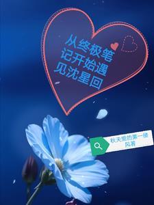 喂，这是末世