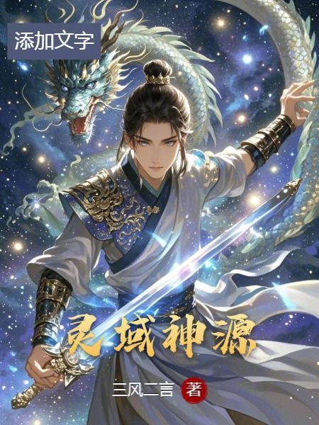 星际武道之途