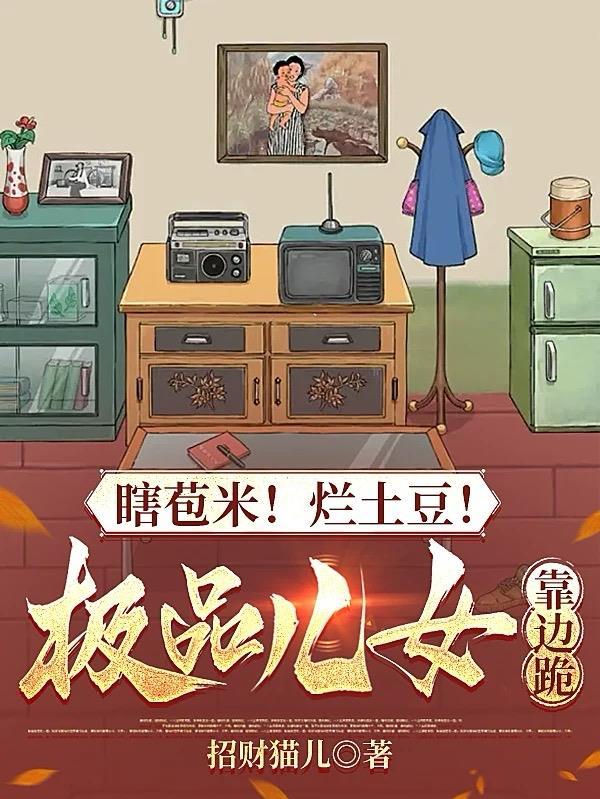 拍卖万倍返还：凡铁变极道帝兵！