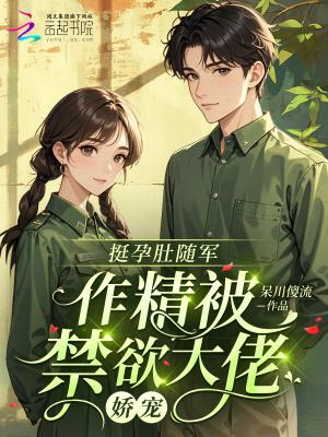 八岁早夭命，我修野道成玄门大佬