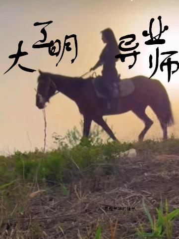 女扮男装后我被病娇摄政王盯上了