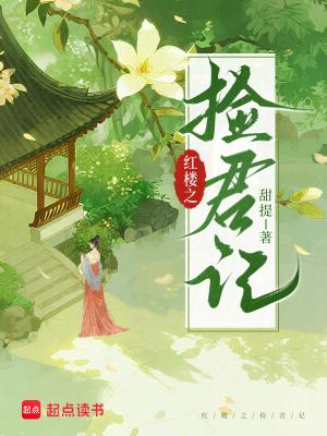 我苟在美女宗门当厨师