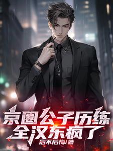 荒中游仙传