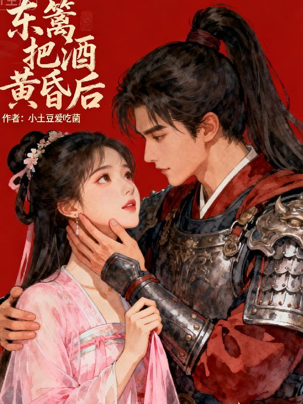 听见太子心声后，废柴良娣杀疯了