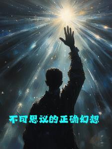 九霄星辰诀之天命秦夜