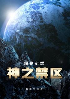 末日重生之我做丧尸之王