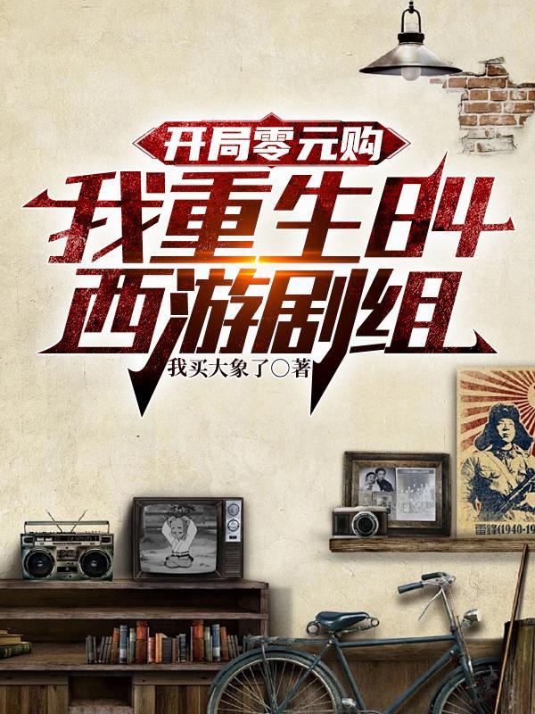 快穿：主神太绿茶，宿主悠着宠
