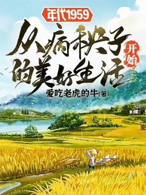 凡人修仙，开局捡到聚宝仙鼎