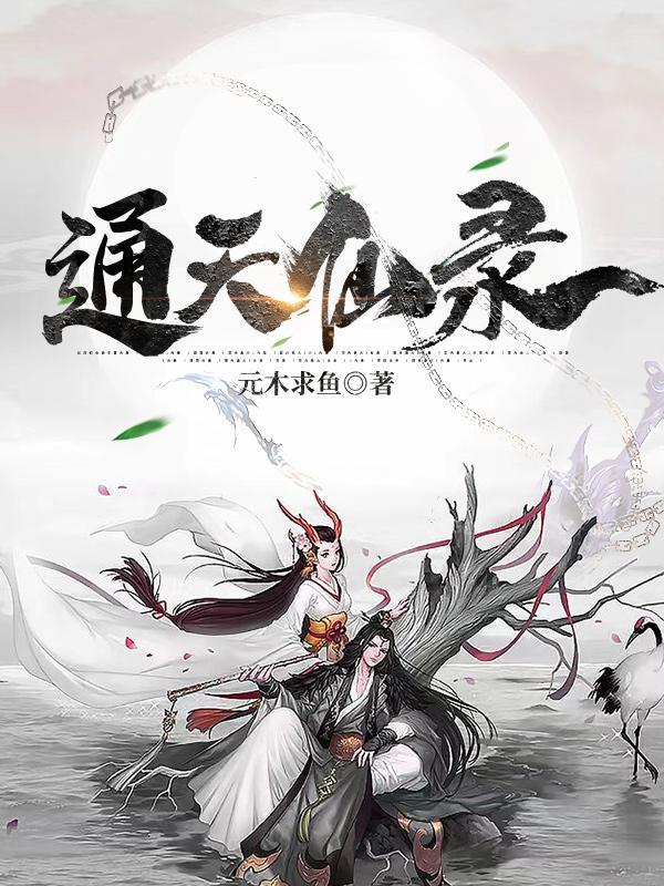 斩神：祖巫代理人，开局九转玄功
