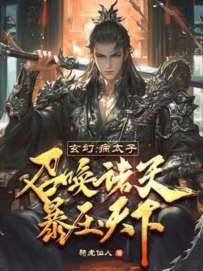 皇帝子嗣稀缺，我冷宫一胎双宝