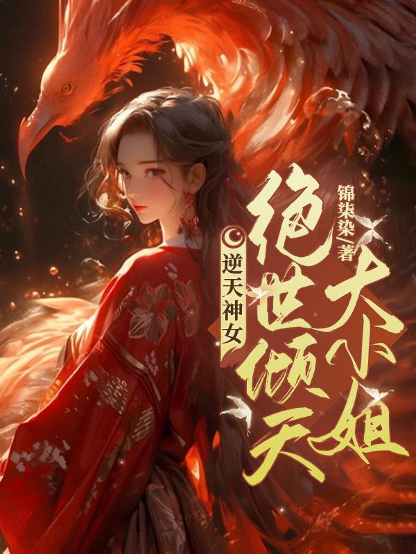 抗战：失联后，我李云龙混成大将