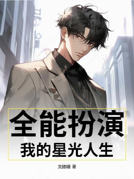 星空机武纪元