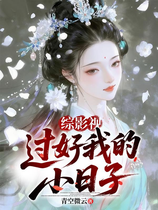 凡人尘骨