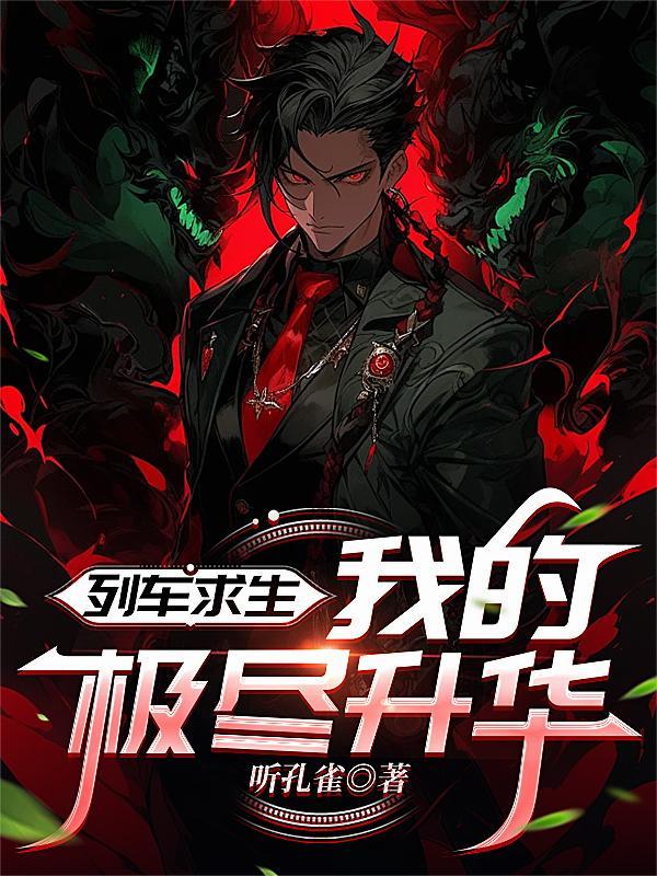 男友是匹大白狼每天晚上都会想