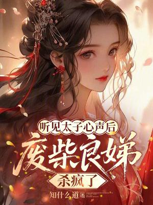 重生后谁还谈恋爱啊