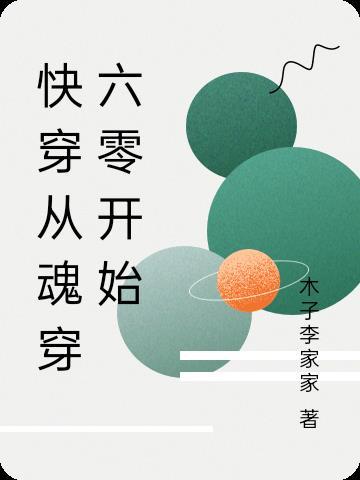 星域巨变，全民开荒，先容我发育