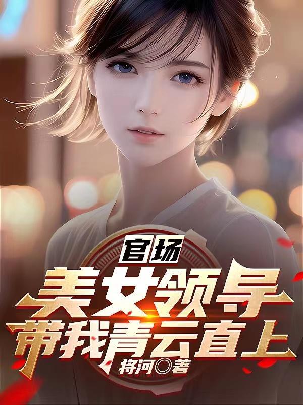 星际小修士