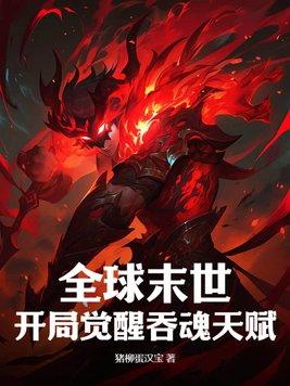饥荒年，我来拯救快饿死的少女