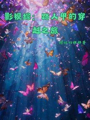东京：被玩弄鼓掌间