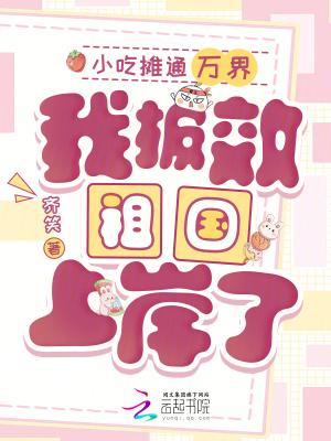 御梦无双我为一