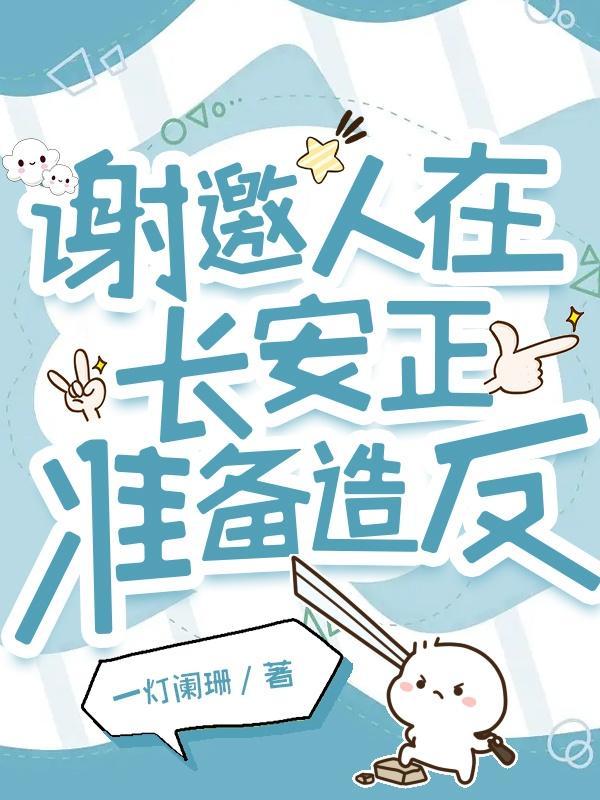 跟着莫大游历笑傲江湖