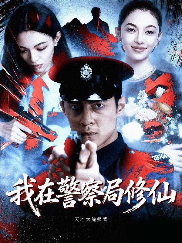港综：我的横刀能砍穿铜锣湾