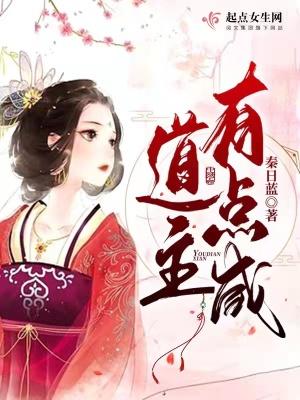 世子稳重点