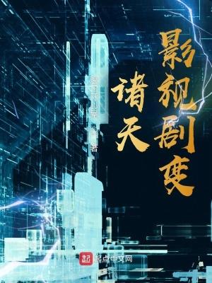 隋澜，我为擎天白玉柱