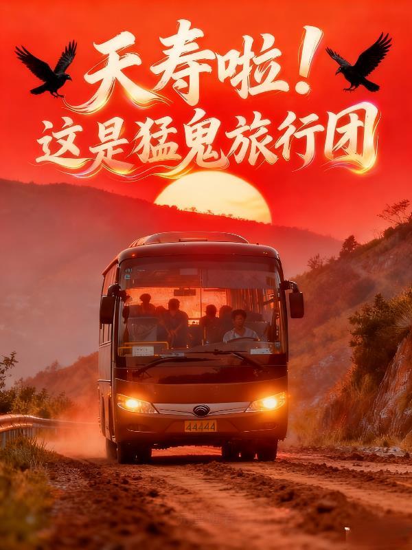 我，薯条，苏联英雄