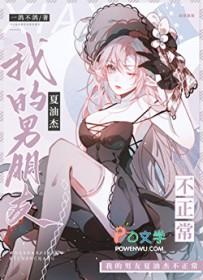 异神[无限流]