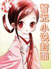 [综恐] 肝露谷，但恐怖mod