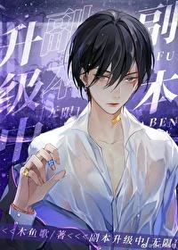 永恒之魂I