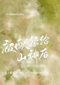 全联盟都说队长在钓我[电竞]