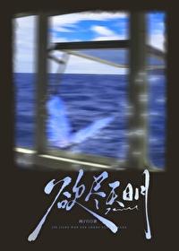 听话，联盟不允许移情别恋[电竞]