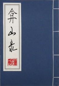 灵途守护者