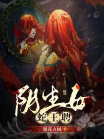 天棺葬仙