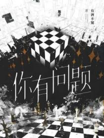 魂穿兽世：恶雌她翻身成团宠啦！