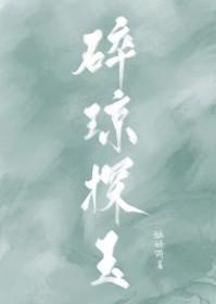 穿到女频造反称帝，结果是修仙？