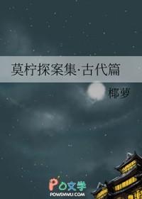 调戏公主死罪？那女帝我也要了