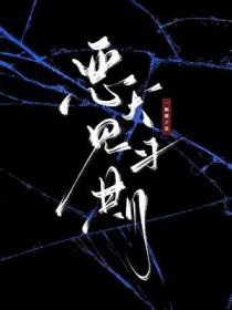 封神：全球降临，从显圣杨戬开始