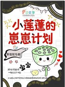 变成病娇校花的小女友
