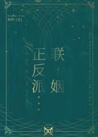傻子爱双修
