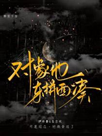 重生觅良婿，偏执权臣他总想抢亲