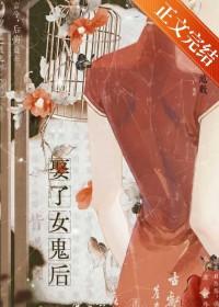 我一个道姑,怎么就成了皇后?