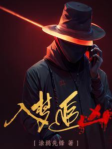 恶女超香软,五个疯批大佬追着宠